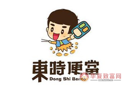东时便当加盟